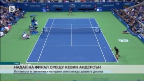 Спорт - Обедна емисия с Елена Яръмова - 09.09.2017