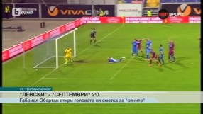 Спорт - Обедна емисия с Валери Генов - 16.09.2017