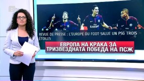 Спорт - Централна емисия с Елена Яръмова - 28.09.2017 г.