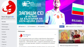 УЕФА похвали БФС за 