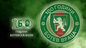 Празник във Враца по случай 100 години 