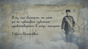 Човекът, който не предаде Съединението: Кой е последният генерал-губернатор на Източна Румелия?