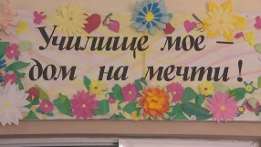 Кризата с горивата стигна и до класните стаи: Как ще се отопляват?