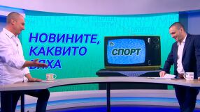 Новините на 23 септември 2004 г.: Бербатов, Стоичков и Божинов вкарват (ВИДЕО)