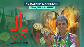 Евладия Славчева - пламъкът, който не угасна (ВИДЕО)