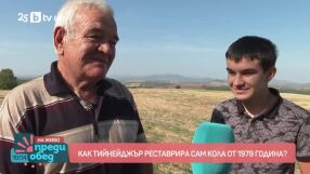Продават регистрационен номер с два знака за над 1 млн. лева
