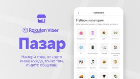  Viber Пазар стартира в България