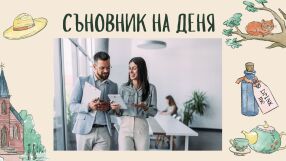 Съновник на деня: Колеги в съня - какво означава
