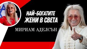 Мириам Аделсън - лекарката, чието сърце принадлежи на Израел