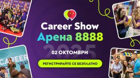 Кариерно изложение събира над 4000 търсещи работа в Арена 8888 София