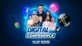 DigitalPRO Conf: най-гледаната онлайн конференция за дигитален маркетинг в България се завръща на 4 и 5 октомври
