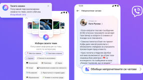 Две нови AI функции - Твоите новини и Обобщение на непрочените чатове, оптимизират потребителското преживяване във Viber