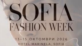 Sofia Fashion Week се завръща с нова сцена за стил и бизнес