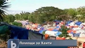 Страните донори се договориха за помощта за Хаити