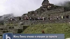 Мачу Пикчу отново е отворен за посетители