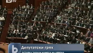 Японски депутат подаде оставка - гласувал вместо колега