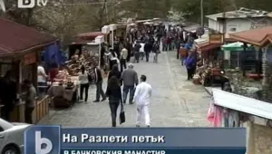 Търговия и веселба - в контраст с християнската традиция на Разпети петък 