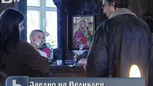 Православни, католици и арменци празнуват заедно Великден в Русе