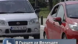 Голямото завръщане след празниците - 80 хиляди се прибират от Гърция