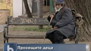 Подслоняват децата, които просят из София