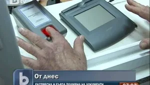 Започва приемането на експресни и бързи поръчки за новите лични документи