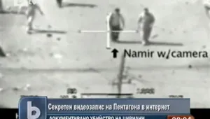 Секретен видеозапис на американската армия предизвика скандал