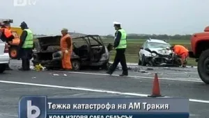 Един човек изгоря при тежка катастрофа на АМ 