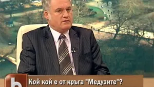 Кой стои зад Медузите? 
