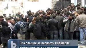 Продължават опашките за нови документи