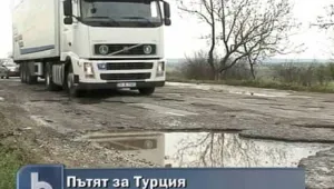 Кметът и общинарите на Свиленград заплашват да блокират пътя за Турция