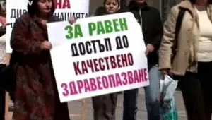 Медици от Нови пазар излязоха на протест