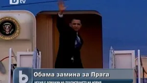 Обама и Медведев подписват договор за съкращаване на ядрените арсенали