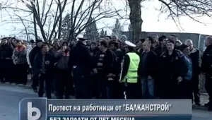 Работници от 