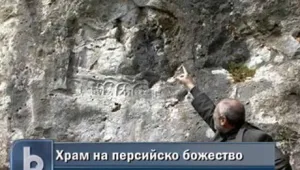 Единственият храм на бог Митра в Родопите вече е отворен за туристи
