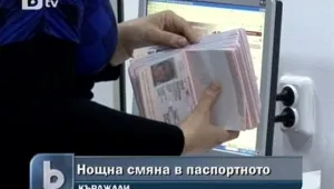 Спря приемането на бързи поръчки за новите документи