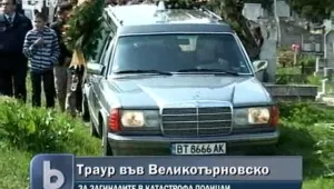 Дадоха еднократна помощ на близките на загинали полицаи