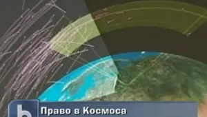 Въвеждат правото и в Космоса