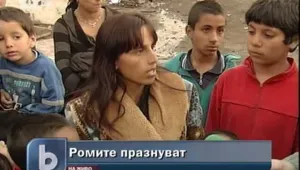 Ромите отбелязват своя празник