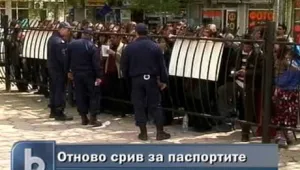 Пореден срив на системата за новите лични документи