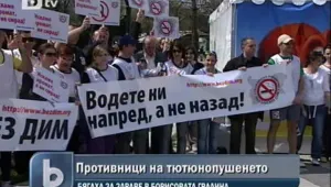 Противници на пушенето бягаха за здраве в знак на протест 