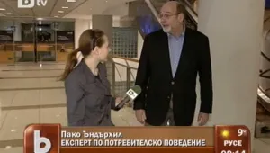 Експерт по моловете: Продажбите започват още от паркинга!