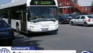 Шофьор на автобус връща изгубено портмоне