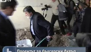 Правителството осигури 15 милиона лева за строеж на българския Лувър