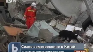 Над 300 души загинаха при силно земетресение в Китай 