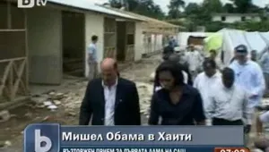 Мишел Обама посети Хаити