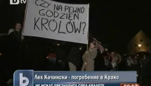 Жители на Краков протестираха срещу мястото за погребение на Качински 