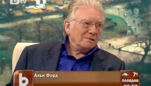 Алън Форд: 