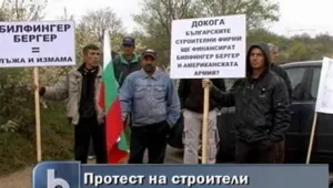 Строители блокираха пътя към Ново село 