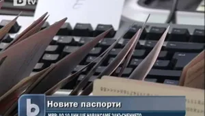 Опашките за нови лични документи продължават