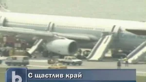 Подвиг на двама пилоти - приземиха самолет без двигатели